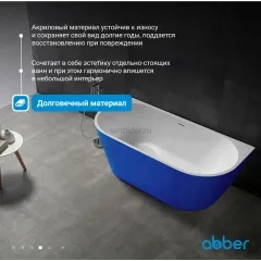 Ванна акриловая ABBER AB9216-1.7DB синяя