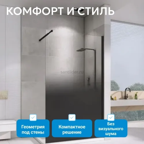 Душевая перегородка ABBER Immer Offen AG69121BD