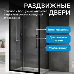 Душевой уголок ABBER Schwarzer Diamant AG30100BH-S85B