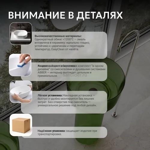 Раковина отдельностоящая прозрачная ABBER Kristall AT2702Emerald зеленая