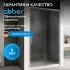 Душевая дверь ABBER Schwarzer Diamant AG30110MH
