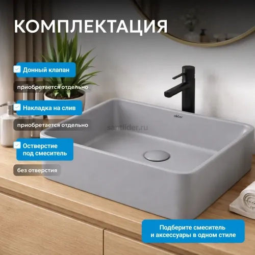 Раковина накладная ABBER Rechteck AC2213MG серая матовая