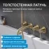 Смеситель ABBER Wasser Kreis AF8130G для ванны скрытого монтажа, золото матовое