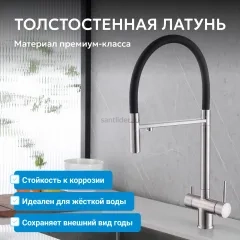Смеситель ABBER Wasser Kreis AF81141 для кухни с подключением фильтра и выдвижной лейкой, хром