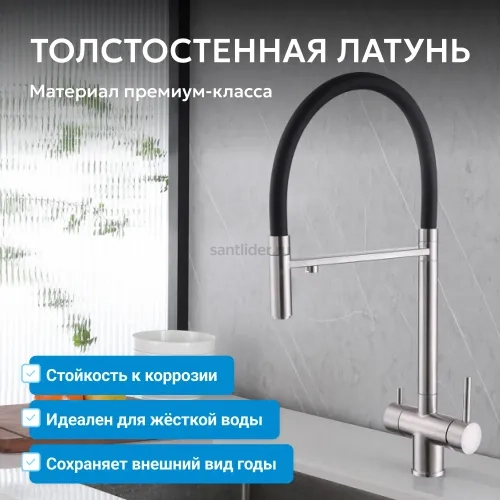 Смеситель ABBER Wasser Kreis AF81141 для кухни с подключением фильтра и выдвижной лейкой, хром