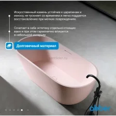 Ванна из искусственного камня ABBER Frankfurt AM9941MP розовая матовая