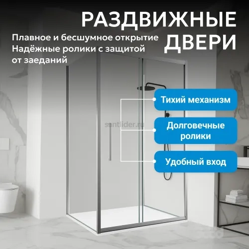 Душевой уголок ABBER Schwarzer Diamant AG30120H-S90