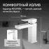 Смеситель ABBER Daheim AF8210 для раковины, хром