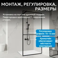 Душевая перегородка ABBER Immer Offen AG60120B