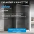 Душевой уголок ABBER Schwarzer Diamant AG30120MH-S85M