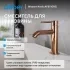 Смеситель ABBER Wasser Kreis AF8110RG для раковины, розовое золото