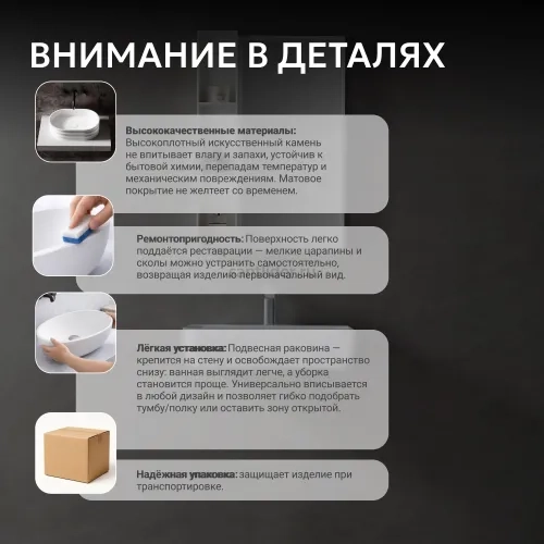 Раковина подвесная ABBER Stein AS2654 белая матовая