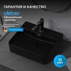Раковина накладная ABBER Rechteck AC2203MB черная матовая
