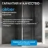 Душевой уголок ABBER Schwarzer Diamant AG301005-S605