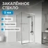 Душевой уголок ABBER Schwarzer Diamant AG301305-S1005