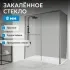 Душевой уголок ABBER Komfort AG93170-S102