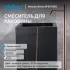 Смеситель ABBER Wasser Kreis AF8140RG напольный для раковины, розовое золото