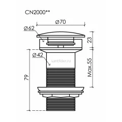 Донный клапан CN2000MP