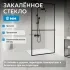Душевая перегородка ABBER Immer Offen AG60120B8