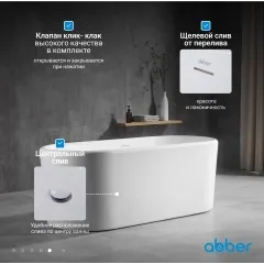 Ванна акриловая ABBER AB9272-1.6 белая