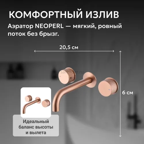 Смеситель ABBER Wasser Kreis AF81122MRG для раковины скрытого монтажа, розовое золото матовое
