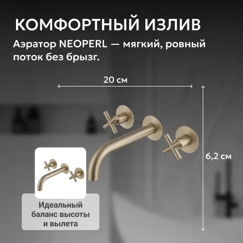 Смеситель ABBER Wasser Kreis AF81121G для раковины скрытого монтажа, золото матовое