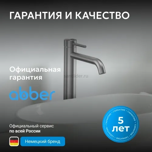 Смеситель ABBER Wasser Kreis 316 AF8111BGG-L для накладной раковины, оружейная сталь брашированная