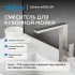 Смеситель ABBER Daheim AF8214SP для кухни, сатин