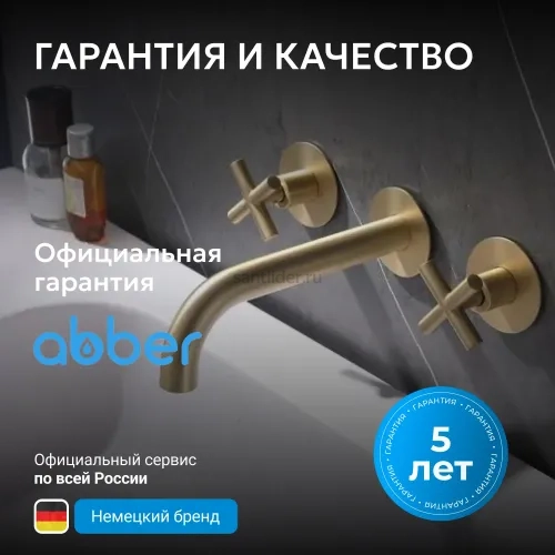 Смеситель ABBER Wasser Kreis AF81121G для раковины скрытого монтажа, золото матовое