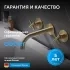 Смеситель ABBER Wasser Kreis AF81121G для раковины скрытого монтажа, золото матовое
