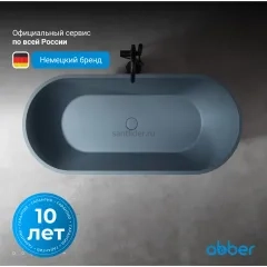 Ванна из искусственного камня ABBER Frankfurt AM9941MLG светло-серая матовая