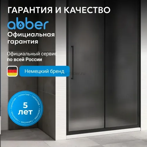 Душевая дверь ABBER Schwarzer Diamant AG30170BMH