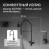 Смеситель ABBER Wasser Kreis AF81141B для кухни с подключением фильтра и выдвижной лейкой, черный матовый