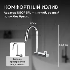 Смеситель ABBER Wasser Kreis AF8114 для кухни с выдвижной лейкой, хром